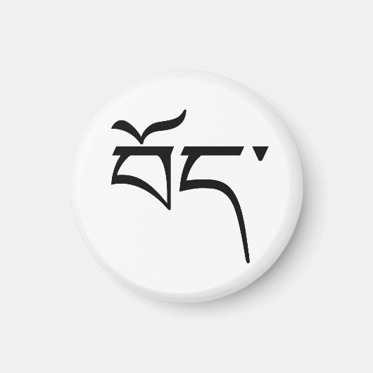 チベット（チベット語） マグネット (正面)