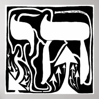 チャイの迷路 ポスター