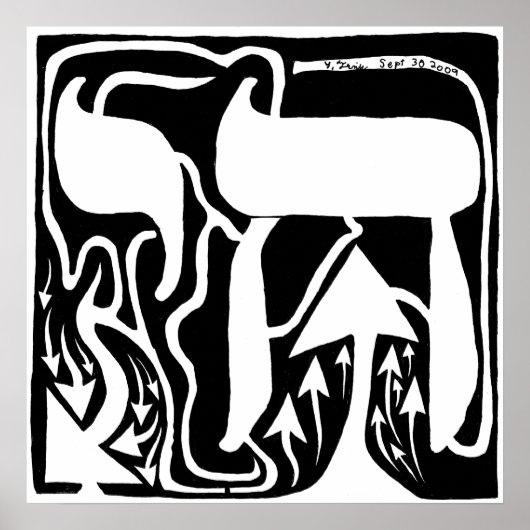 チャイの迷路 ポスター (正面)