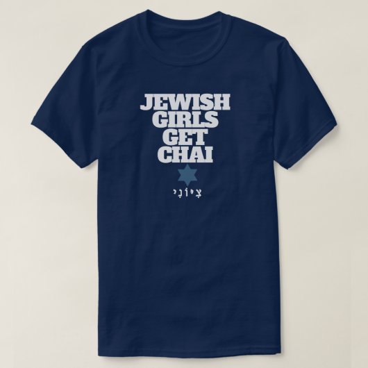 チャイを手に入れよう Tシャツ (デザイン正面)