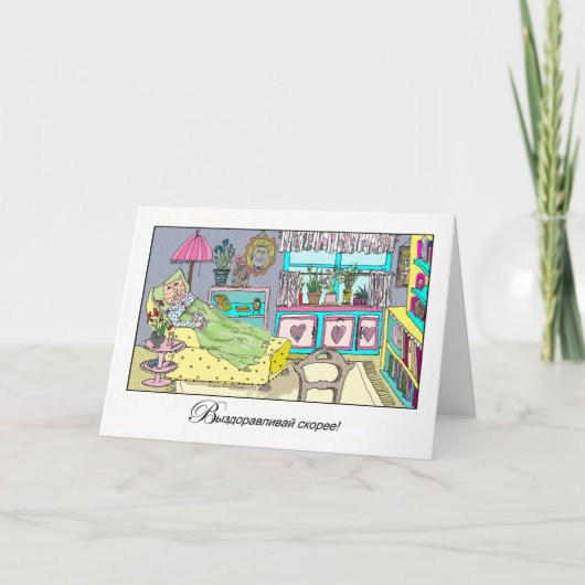 チャイズラウンジロシアので猫と仲良くなる カード (正面)