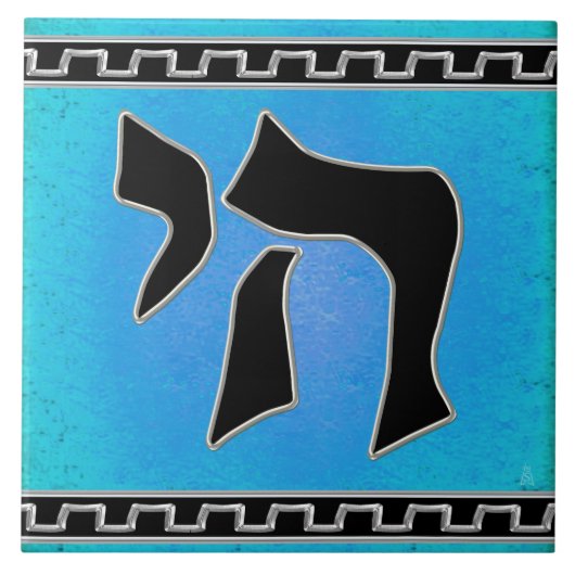 チャイティーターコイズ・ブラック・シルバー タイル (正面)