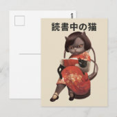 チャイナドレスの読書猫 - レトロアニメ漢字アート ポストカード (正面/裏面)