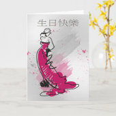 チャイニーズ誕生日の女性とのスタイリスでの挨拶 カード (黄色い花)