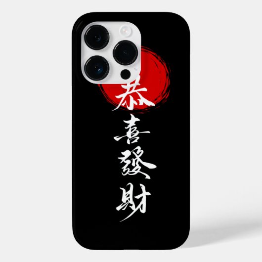 チャイニーズ シャドウ ファイター iPhoneケース - 武術 Case-Mate iPhoneケース (裏面)