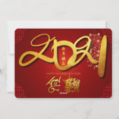 チャイネズオックス新年2021爆竹招待状 シーズンカード (裏面)