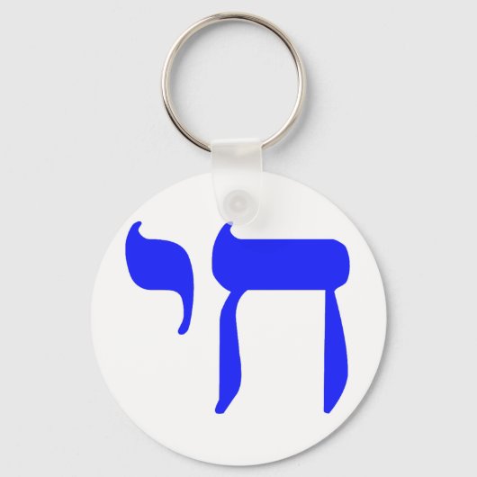 チャイブルー キーホルダー (正面)