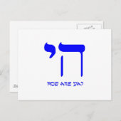 チャイ元気か？ ポストカード (正面/裏面)