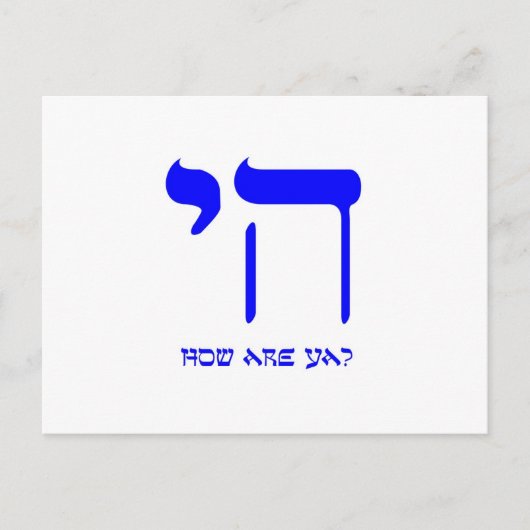 チャイ元気か？ ポストカード (正面)