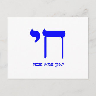 チャイ元気よ ポストカード