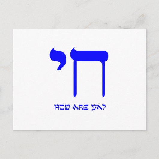 チャイ元気よ ポストカード (正面)