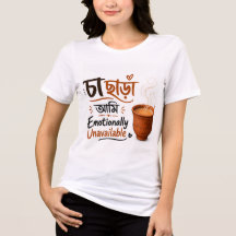 チャイ愛好家ベンガル茶Tシャツ