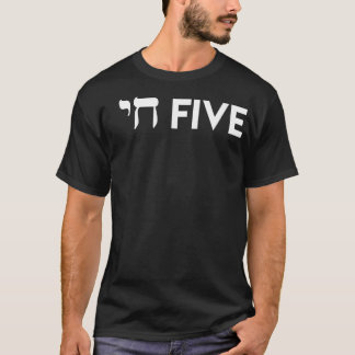 チャイ5ユダヤおもしろい人ヘブライ語ハヌカー Tシャツ
