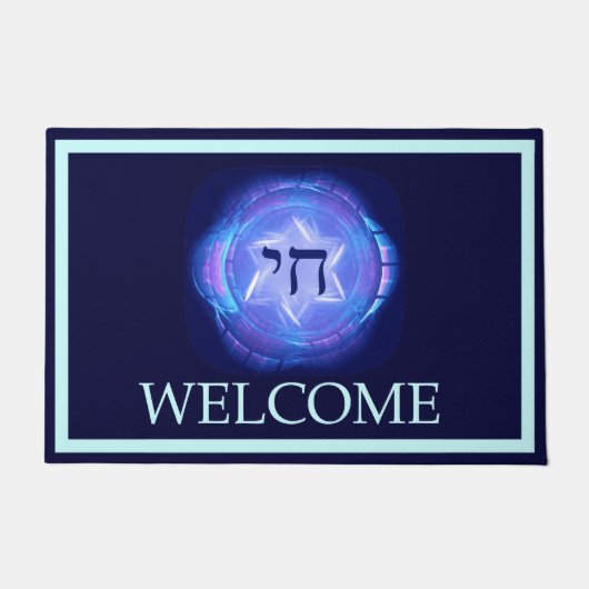 チャイ – ようこそ ドアマット (正面)