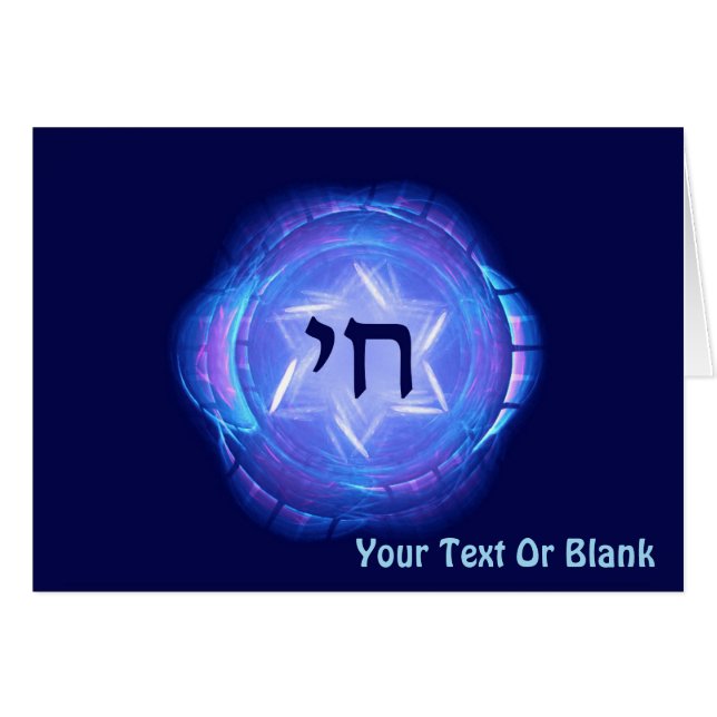 チャイ – 人生を促進 (正面横)