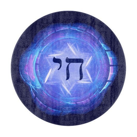 チャイ – 人生を促進 カッティングボード (正面)