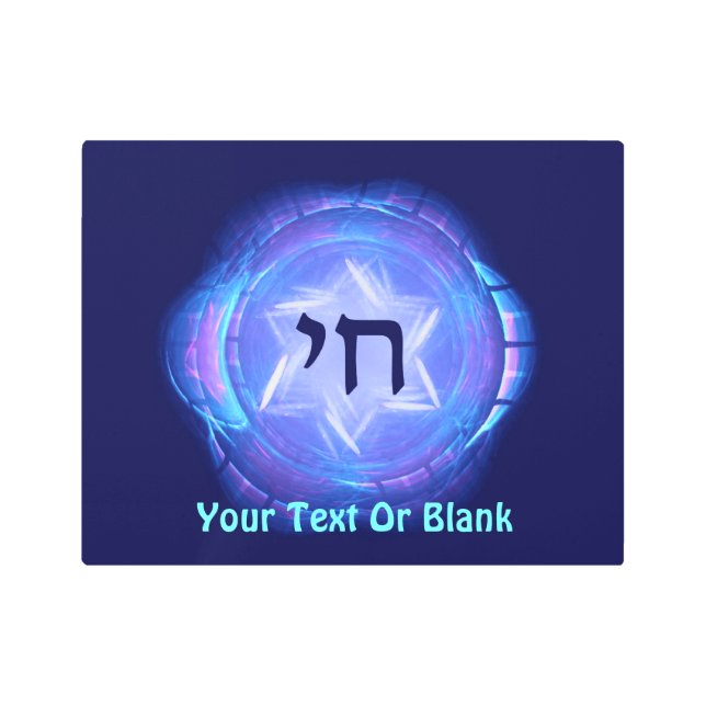 チャイ – 人生を促進 メタルプリント (正面)