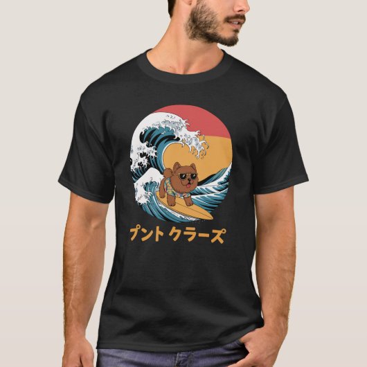チャウチャウ日本の神奈川ウェーブドッグ Tシャツ (正面)
