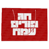 チャクプリムサマヒ – ハッピープリム!ミシュローチマノ ラージペーパーバッグ (裏面)