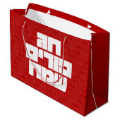 チャクプリムサマヒ – ハッピープリム!ミシュローチマノ ラージペーパーバッグ (裏面アングル)