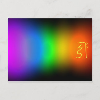 チャクラ修復はがき ポストカード