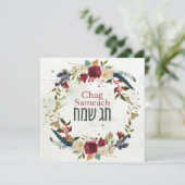 チャグサマート – ハッピーユダヤ祭日水彩 (スタンド正面)