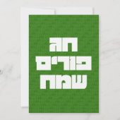 チャグプリムサマイハッピープリムグリーティングカード 招待状 (正面)