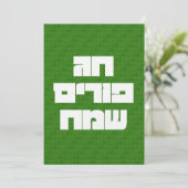 チャグプリムサマイハッピープリムグリーティングカード 招待状 (スタンド正面)