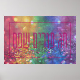 チャグプリムサマイヘブライ幸せなプリムセクイン ポスター