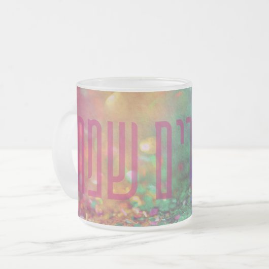 チャグプリムサマフレインボーカラープリムコーヒー フロストグラスマグカップ (正面左)