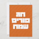 チャグプリムサメハッピープリムグリーティングカード 招待状 (正面)