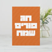 チャグプリムサメハッピープリムグリーティングカード 招待状 (スタンド正面)