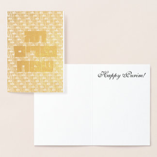 チャグ・プーリム・サメアフ - 黄金のヘブライ語 楽しいプーリム 箔カード