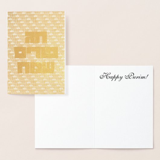 チャグ・プーリム・サメアフ - 黄金のヘブライ語 楽しいプーリム 箔カード (ディスプレー)