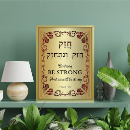 チャザックチャザックは強いヘブライ語の英語のバイブルプリント フォトプリント           