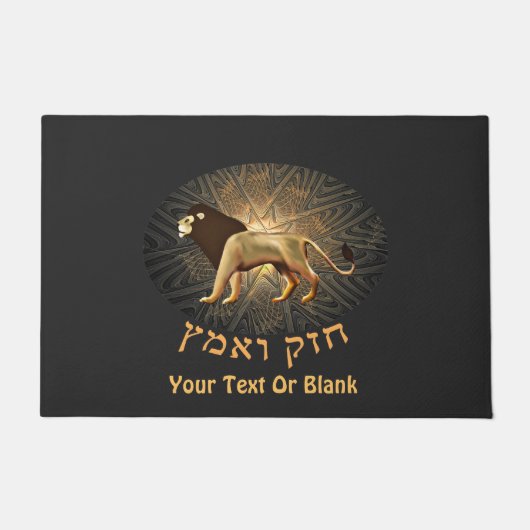 チャザックヴェエマッツ ドアマット (正面)