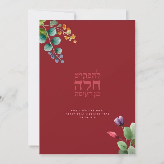 チャラーベークイベントエレガントフローラ招待状 招待状 (裏面)