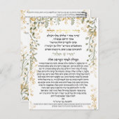 チャラ付きシーダアフラシャトチャラレシピ ポストカード (正面/裏面)