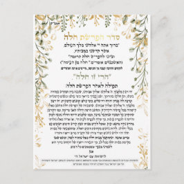 チャラ付きシーダアフラシャトチャラレシピ ポストカード