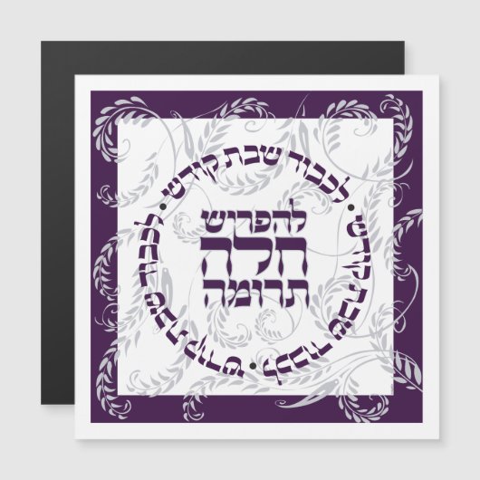 チャラ伝統的生地カバー紫の車 – お客様 (正面/裏面)