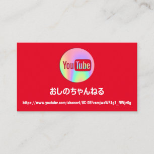 チャンネル名YOU TUBERロゴQRコードホログラフ赤  名刺