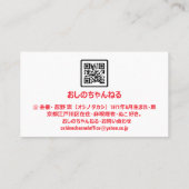 チャンネル名YOUTUBERロQRードコREDホワイトバス名刺 名刺 (裏面)