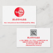 チャンネル名YOUTUBERロQRードコREDホワイトバス名刺 名刺 (正面/裏面)