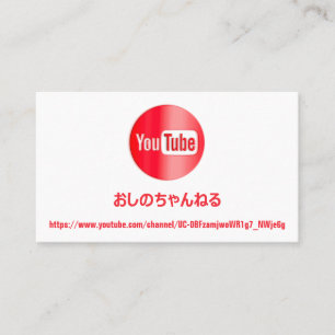 チャンネル名YOUTUBERロQRードコREDホワイトバス名刺 名刺