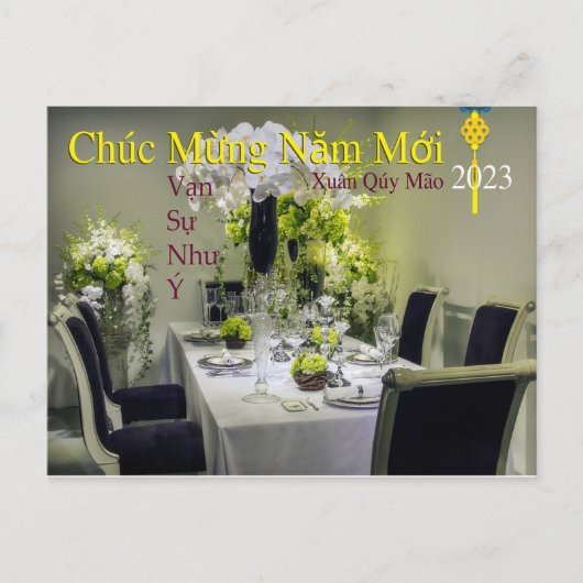 チュッếクムンừマウớイハッピーニューイヤー2023 ポストカード (正面)