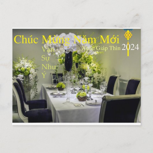 チュッếクムンừマウớイハッピーニューイヤー2024 ポストカード (正面)