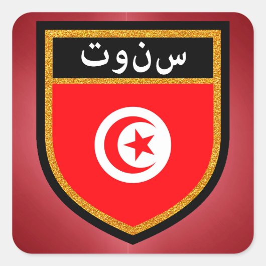チュニジア国旗 スクエアシール (正面)