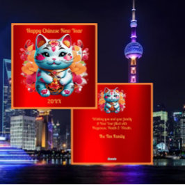 チュビーフォーチュン中国のキャットニューイヤーホリデーカード シーズンカード