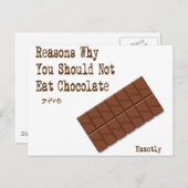 チョコレートの理由 ポストカード (正面/裏面)