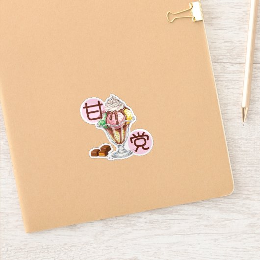 チョコレートパフェ かわいい甘党T♡ シール (ノートブック)